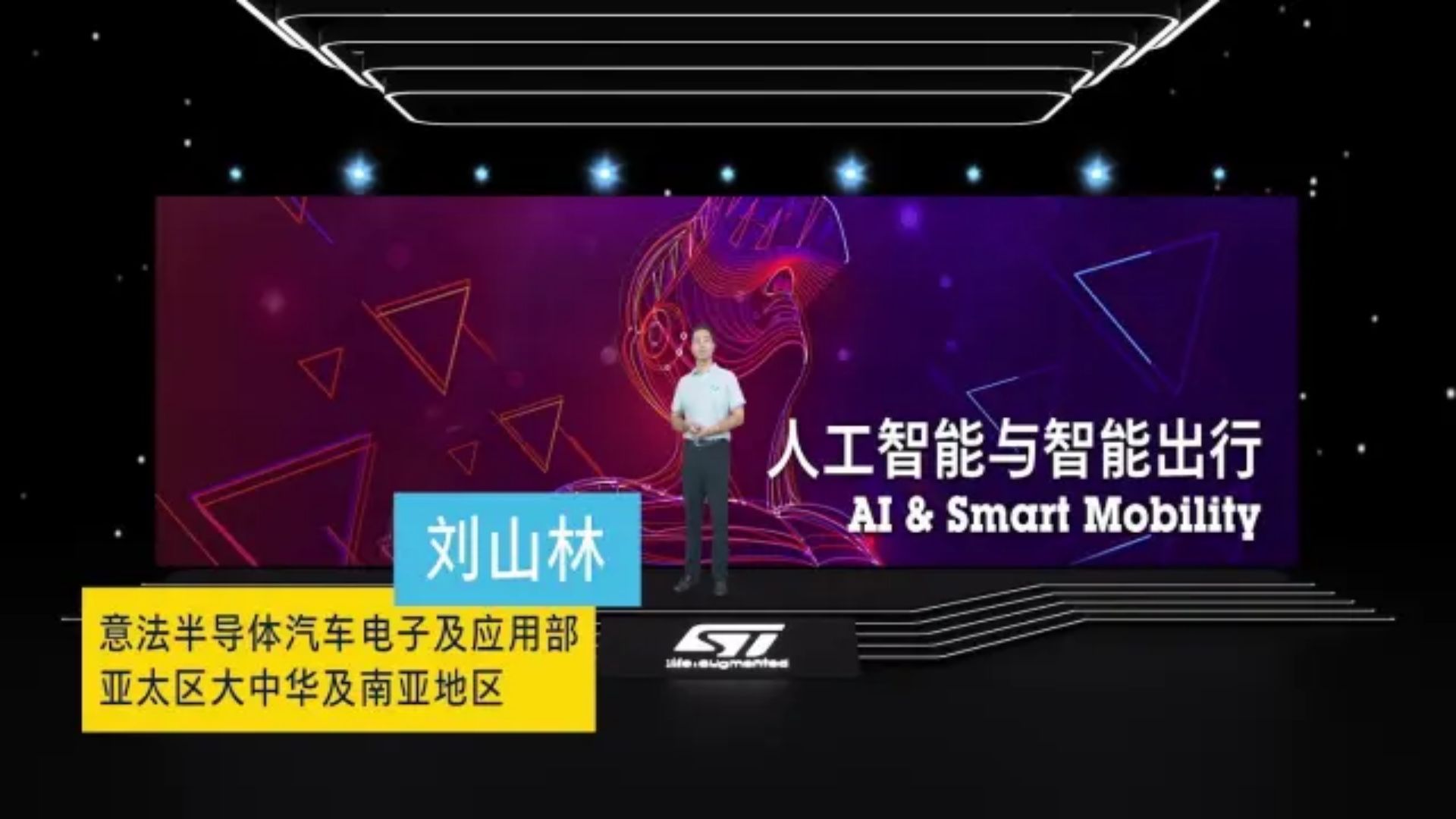 【STM32线上技术周】在线研讨会—STELLAR E家族产品介绍