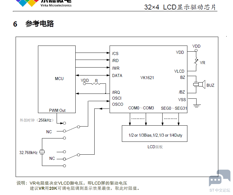 VK1621参考电路.png