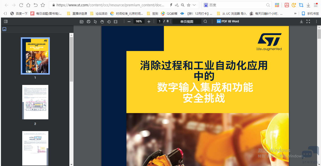 QQ浏览器截图20220906091236.png