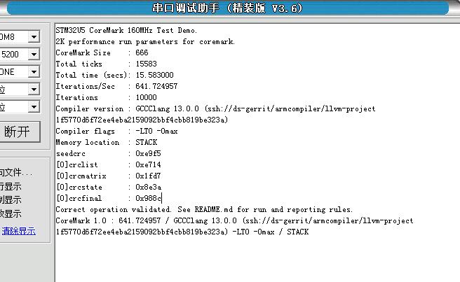 我的STM32U5 项目秀+STM32U5的CoreMark移植跑分