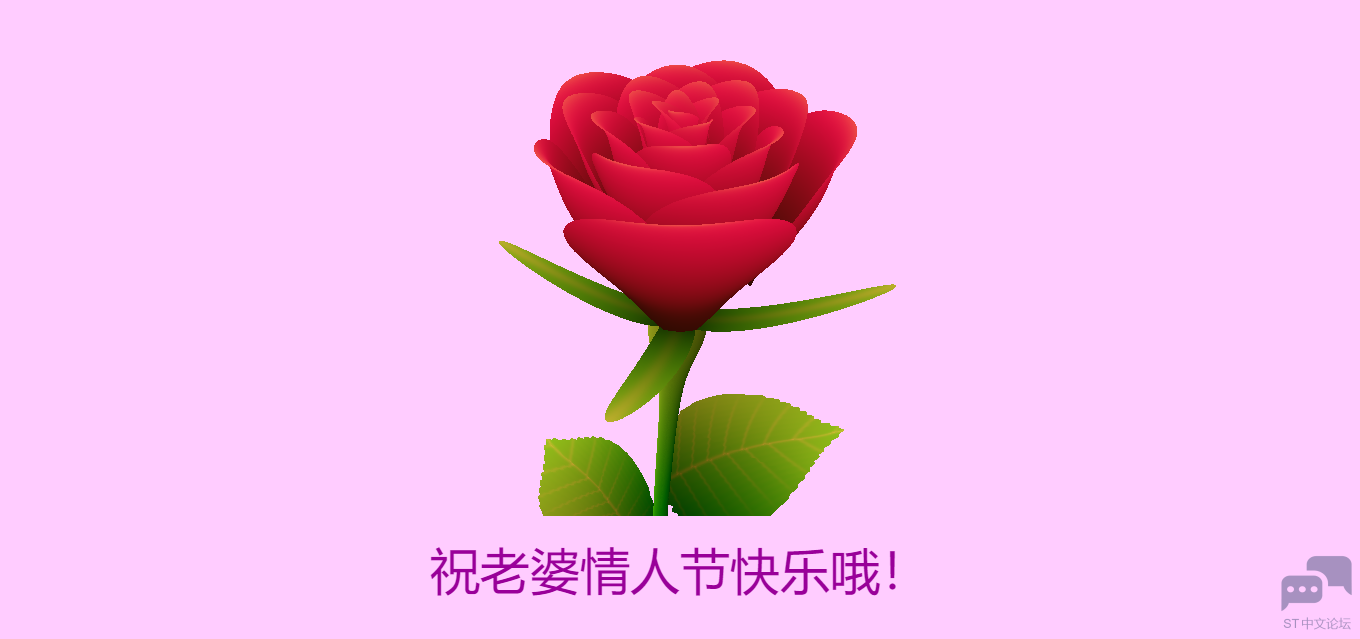 一朵玫瑰花.png