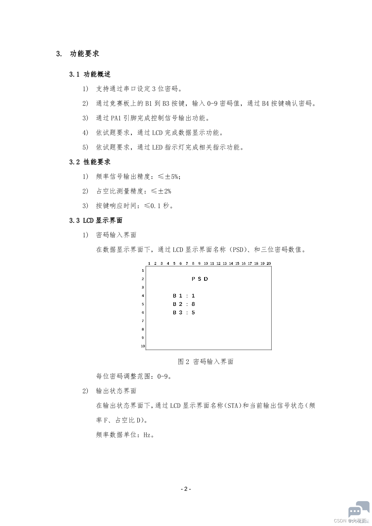 b30d3c23e00a44229e8185cb9becd85e.png