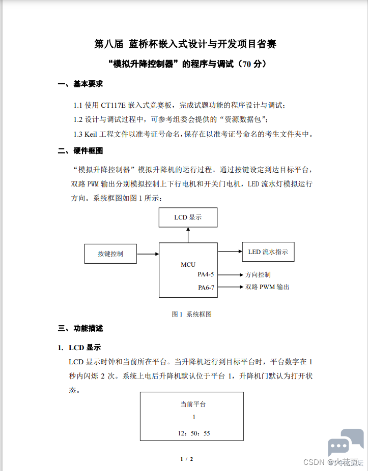 099e4b16e471429bb39d727596cf89ed.png
