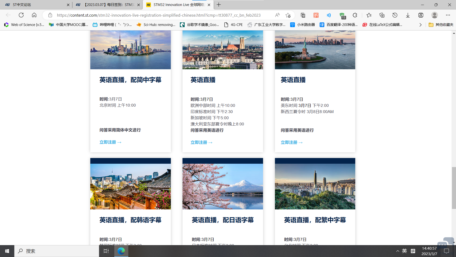 屏幕截图 2023-03-07 144108.png 屏幕截图2023-03-07144108.png