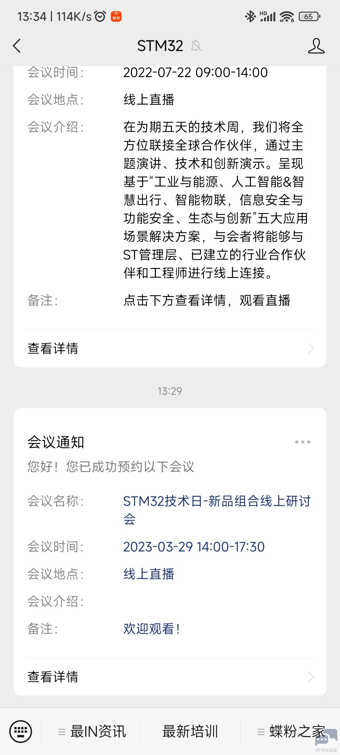 Screenshot_2023-03-27-13-34-03-989_com.tencent.mm.jpg