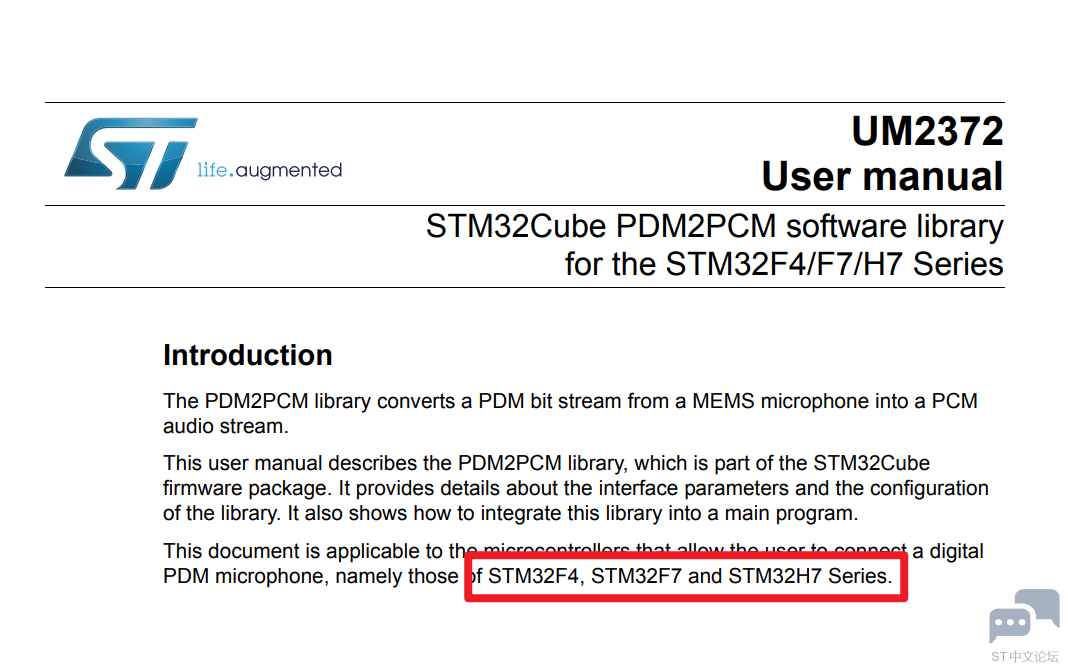 PDM2PCM for F4,F7,H7.png