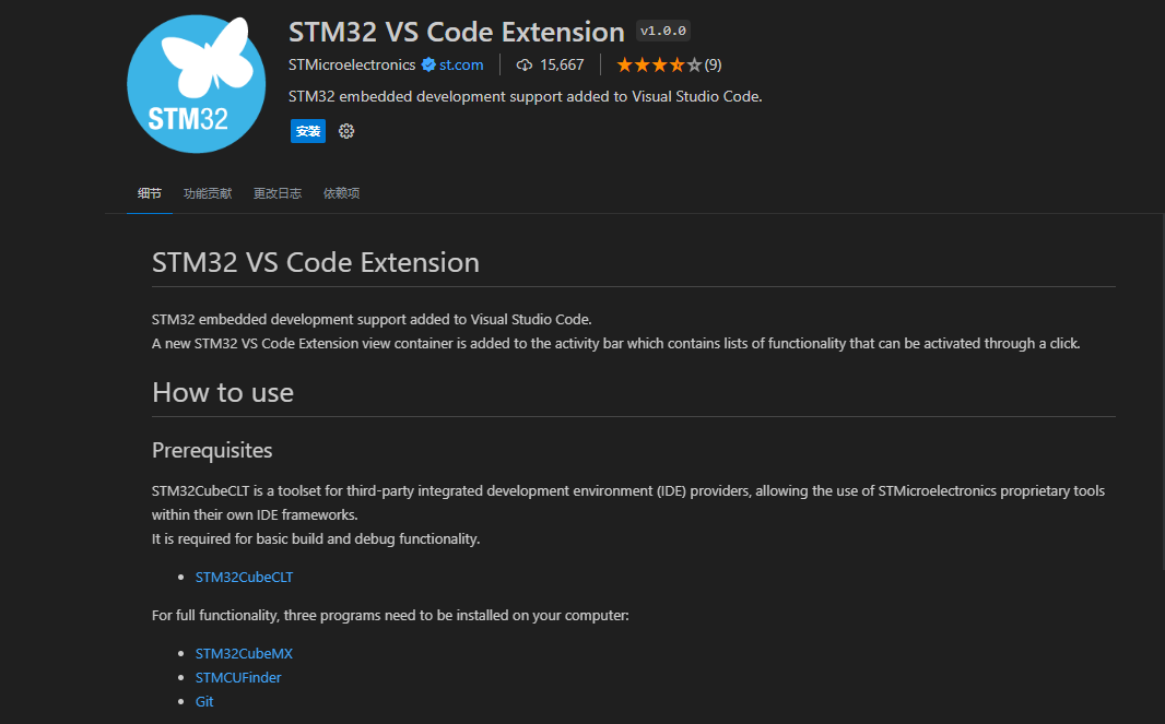 STM32 VS Code Extension （在Ubuntu上开发STM32，ST官方vscode插件使用指南）