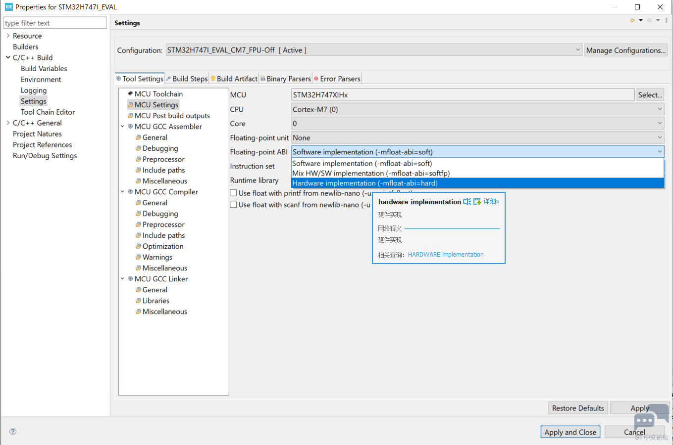 STM32CUBE fpu configure H7 2.PNG