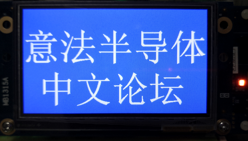 【12月学习笔记】 STM32H7B3I-DK在STWin中显示汉字