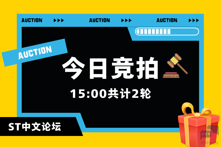 竞拍.png