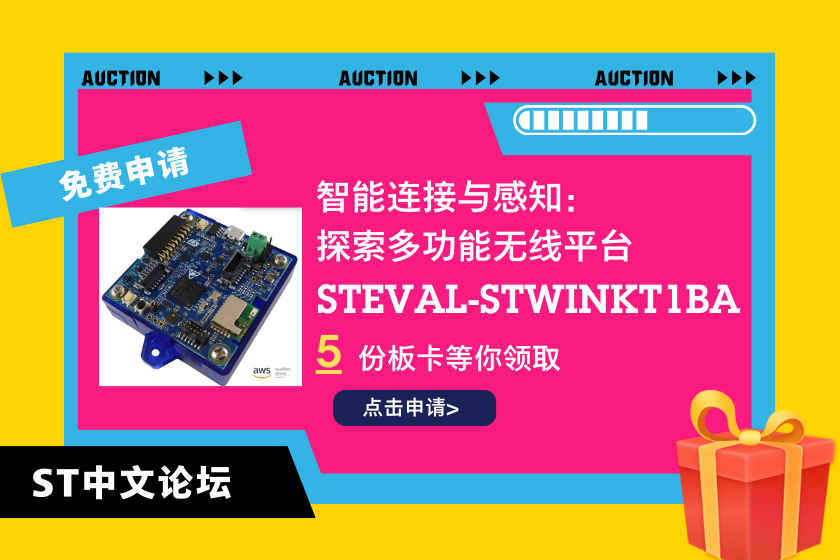 【免费申请】智能连接与感知：探索STEVAL-STWINKT1BA多功能无线平台