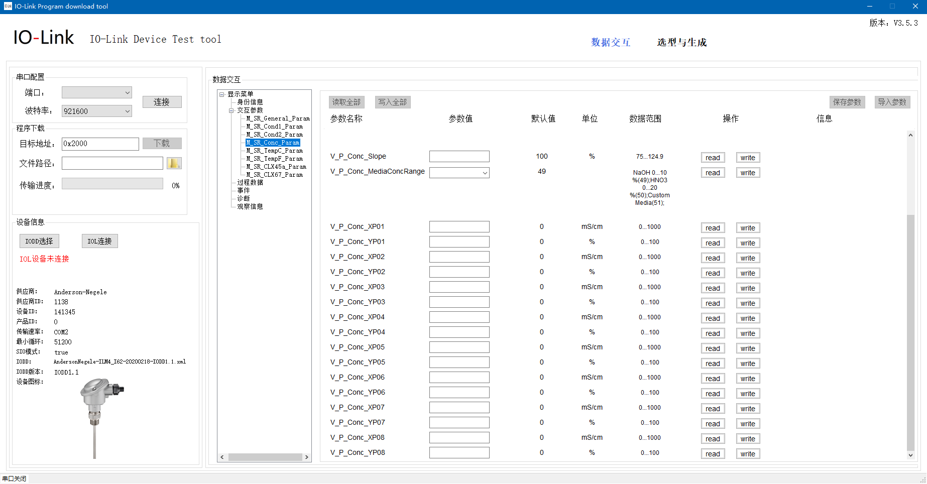 探索工业4.0背景下的设备通信方式——IO-Link