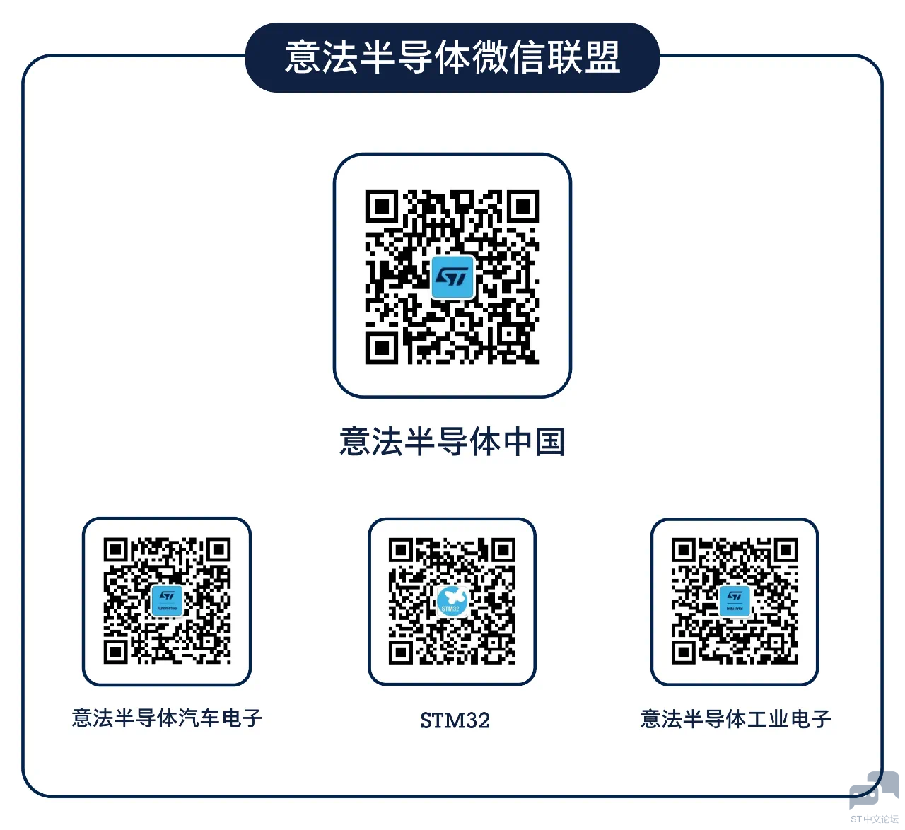 st-wechat-2024.png