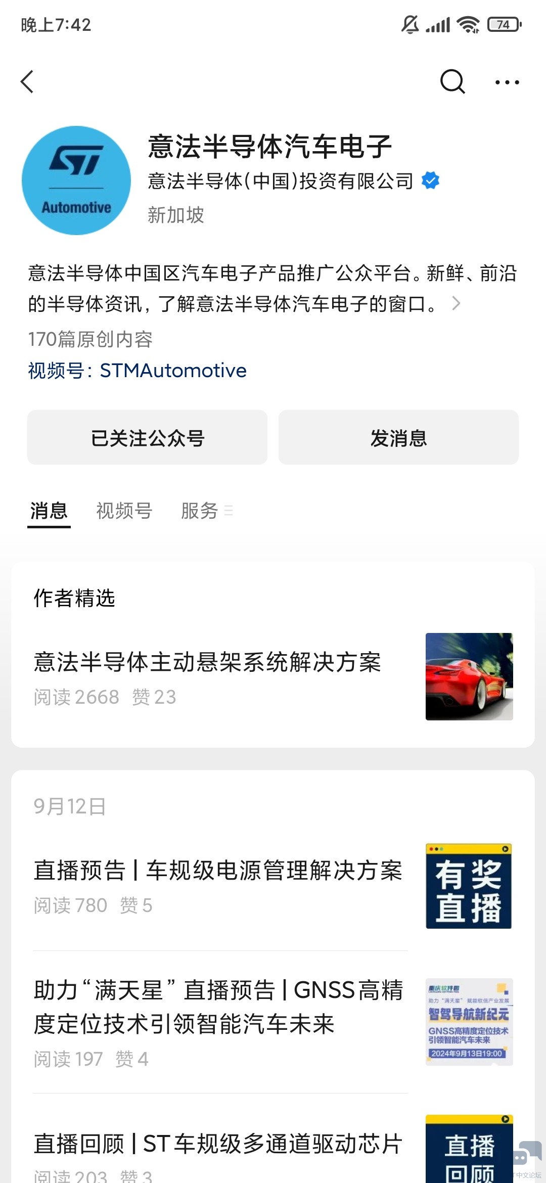 Screenshot_2024-09-20-19-42-10-242_com.tencent.mm.jpg