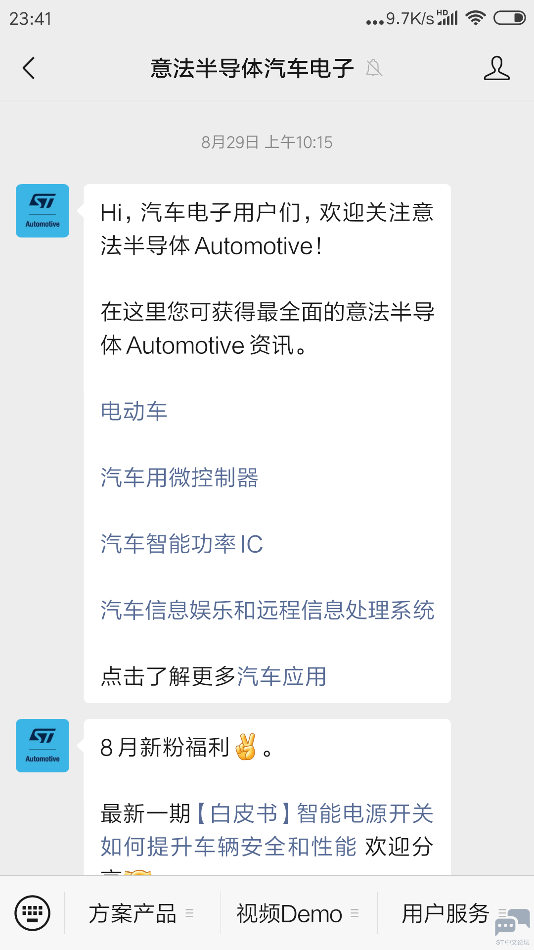 Screenshot_2024-09-21-23-41-03-893_com.tencent.mm.png