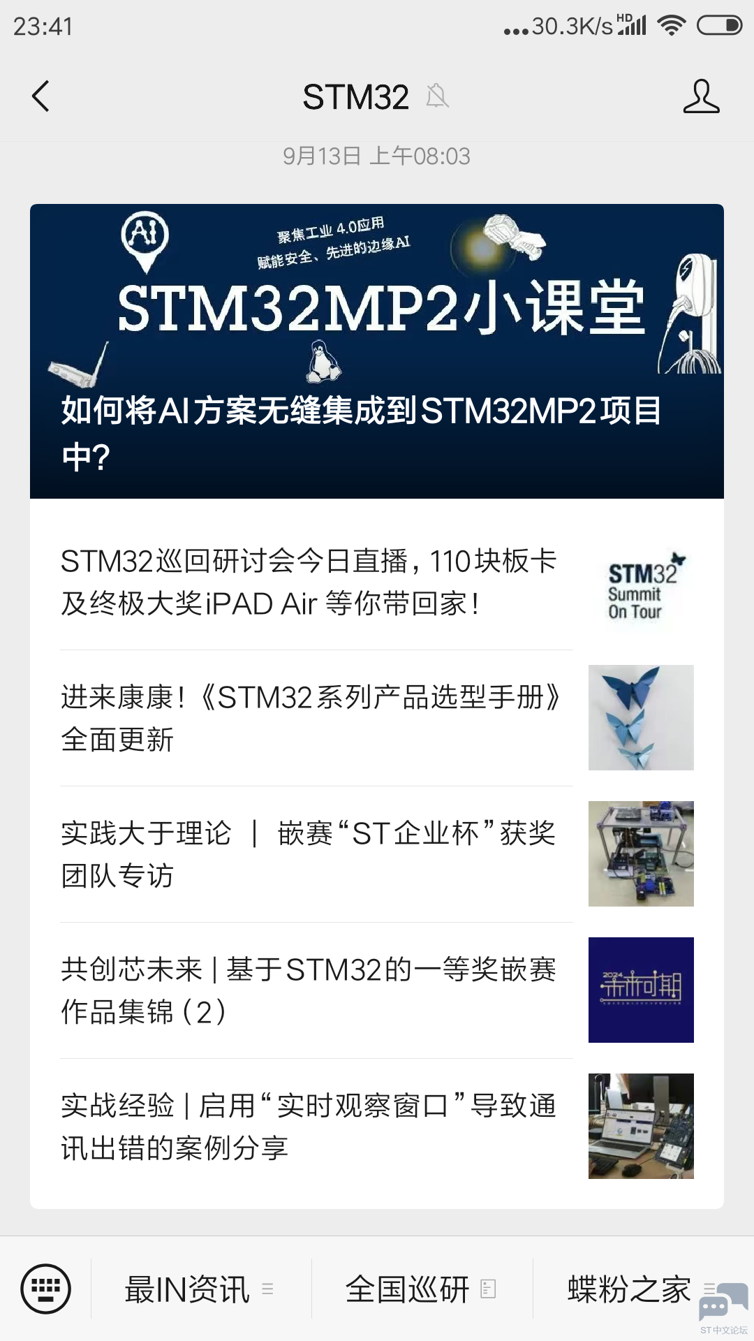 Screenshot_2024-09-21-23-41-18-091_com.tencent.mm.png