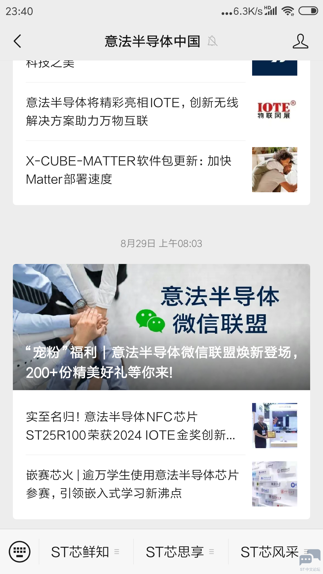 Screenshot_2024-09-21-23-40-26-613_com.tencent.mm.png