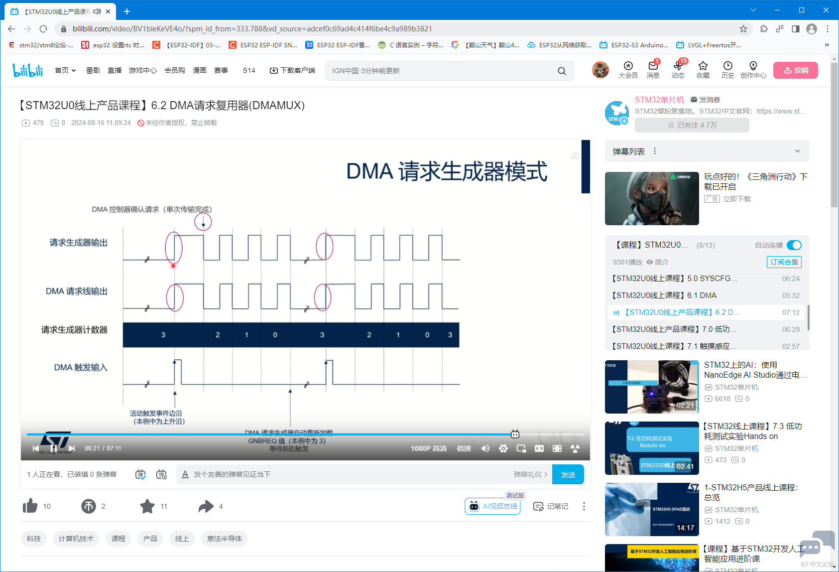 STM32单片机学习-0103.png