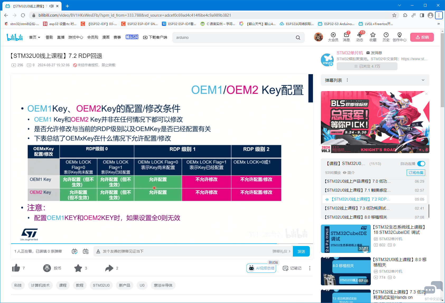 STM32单片机学习-0106.png