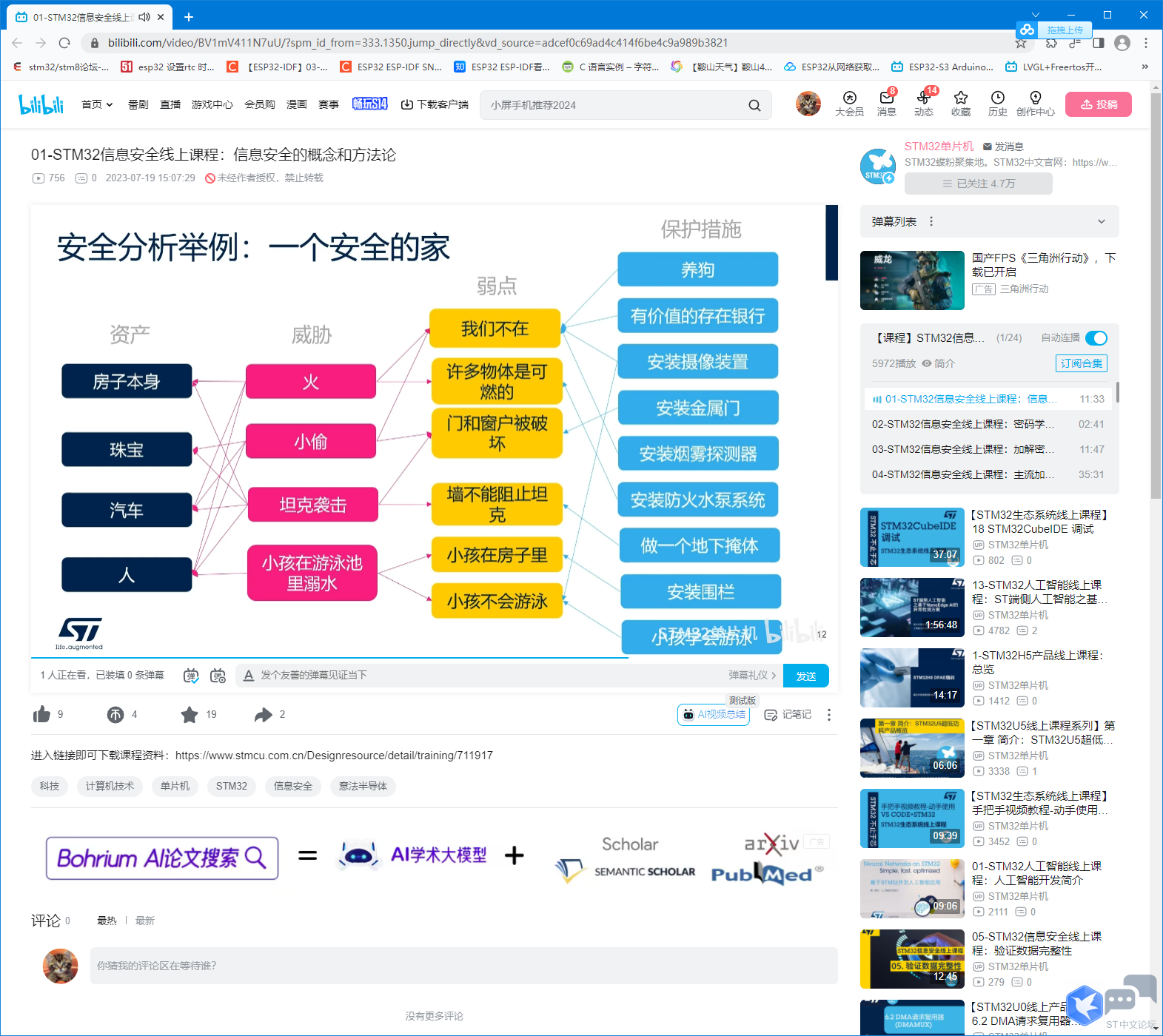 STM32单片机学习-0201.png