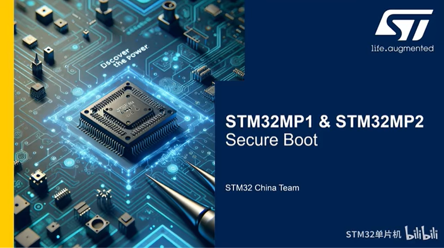 【STM32MPU 安全启动线上课程】2.1.2 MP15x SecureBootROM 如何使能