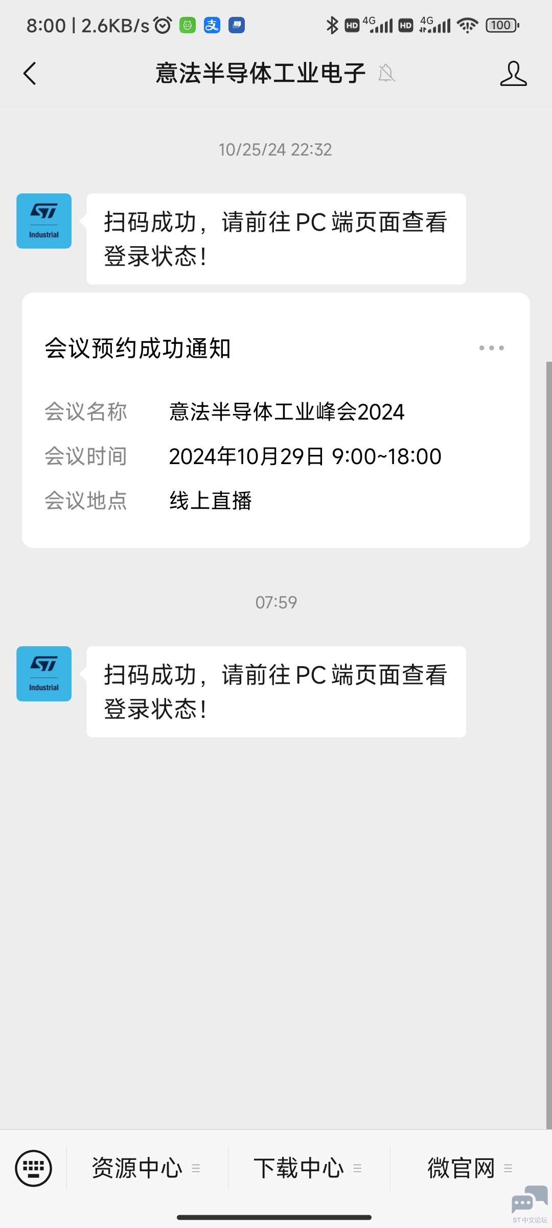 Screenshot_2024-10-28-08-00-02-332_com.tencent.mm.jpg