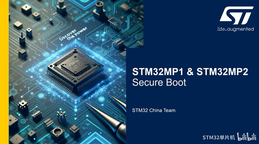 【STM32MPU 安全启动线上课程】2.2.2 MP13x SecureBootROM 如何使能