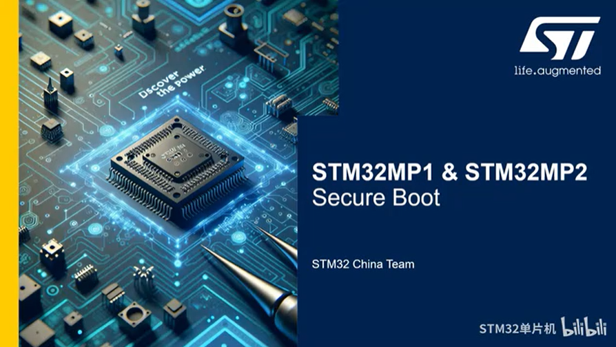 【STM32MPU 安全启动线上课程】2.3.1 MP25x SecureBootROM 原理