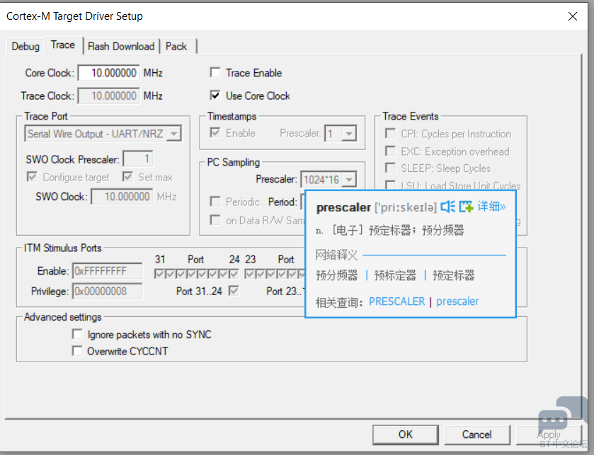 STM32F4 KEIL TRACE2.PNG