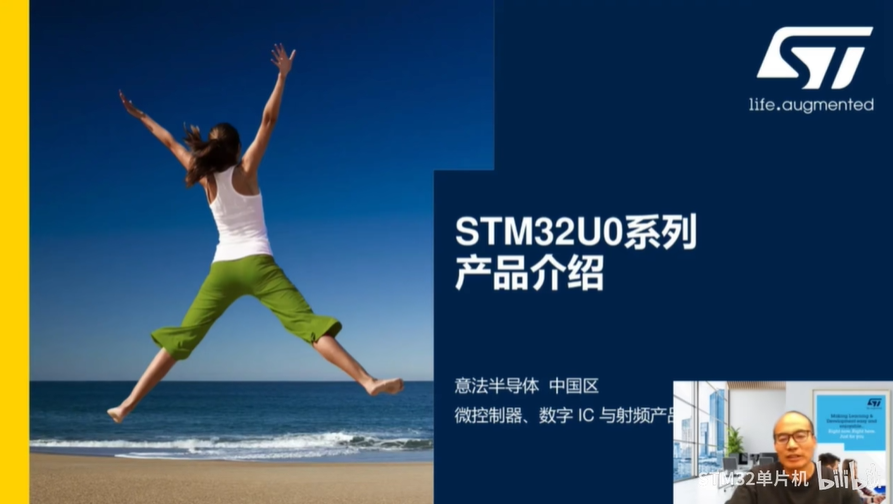 解析STM32U0 新一代超低功耗入门级MCU——为入门级电池供电设备开发者带来更多自由设计空间