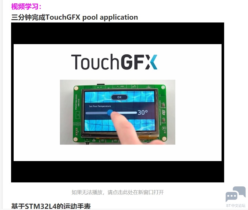 TouchGFX学习.png