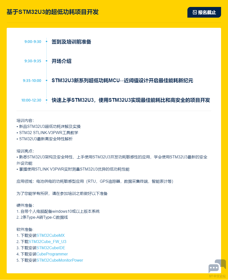 项目报名宣传栏.png