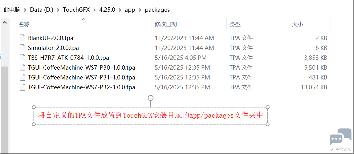 TouchGFX_tpa.png