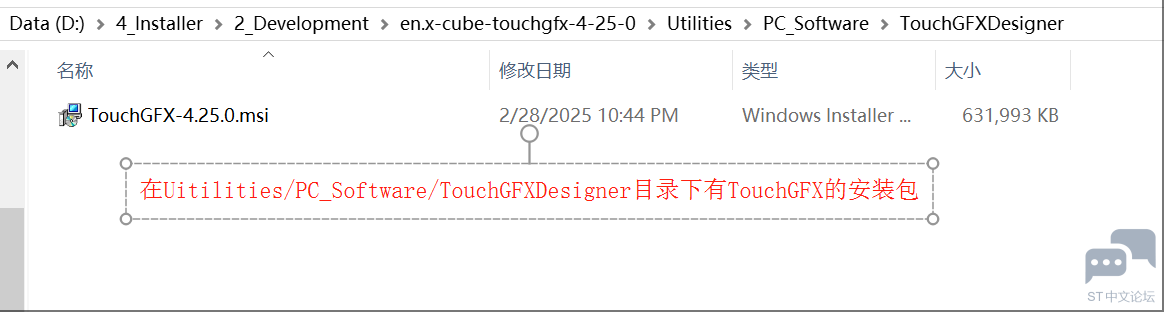 TouchGFX_Installer.png