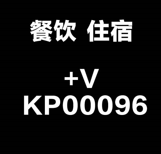 关于上海开餐饮发票住宿发票-上海本地宝
