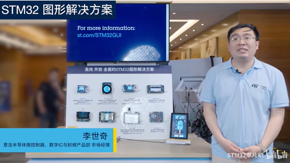STM32图形解决方案