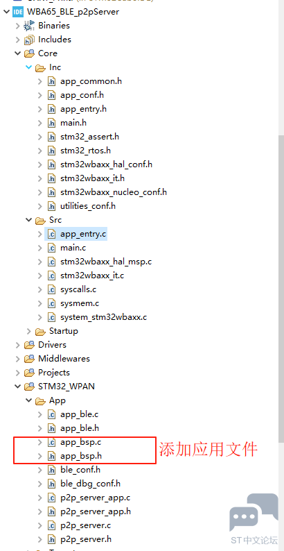 STM32_WPAN_app_bsp.png STM32_WPAN_app_bsp.png