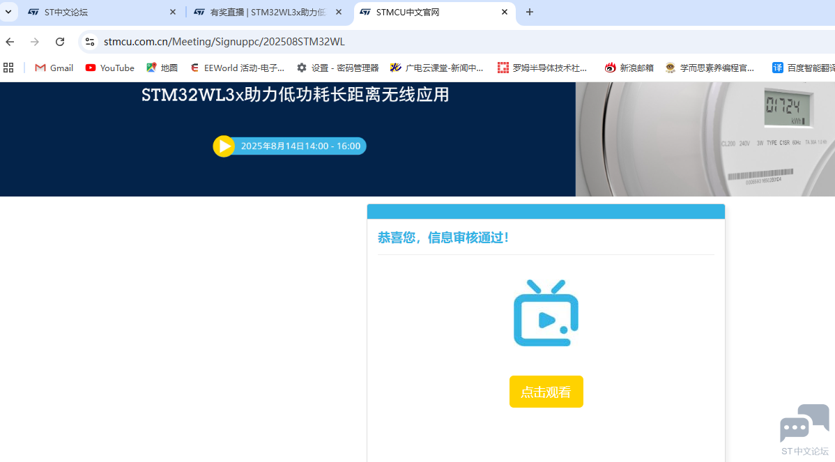 报名250814.png