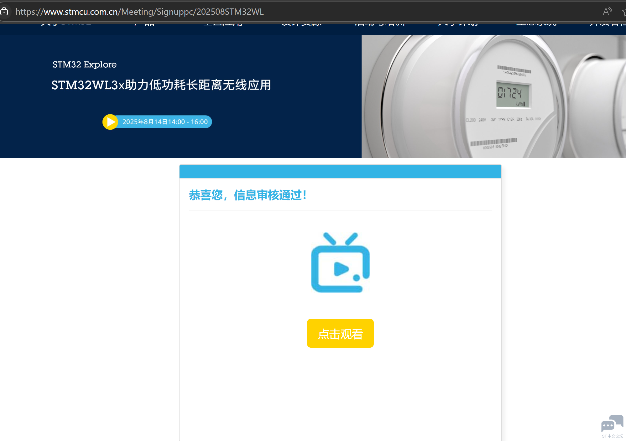 屏幕截图2025-07-25125729.png