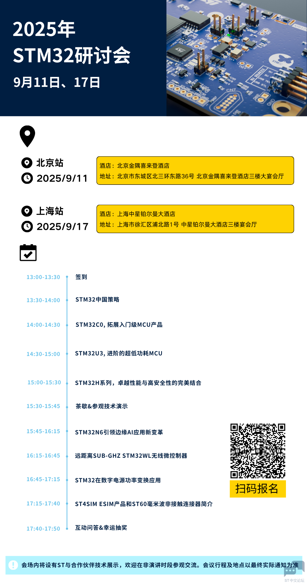 议程.png