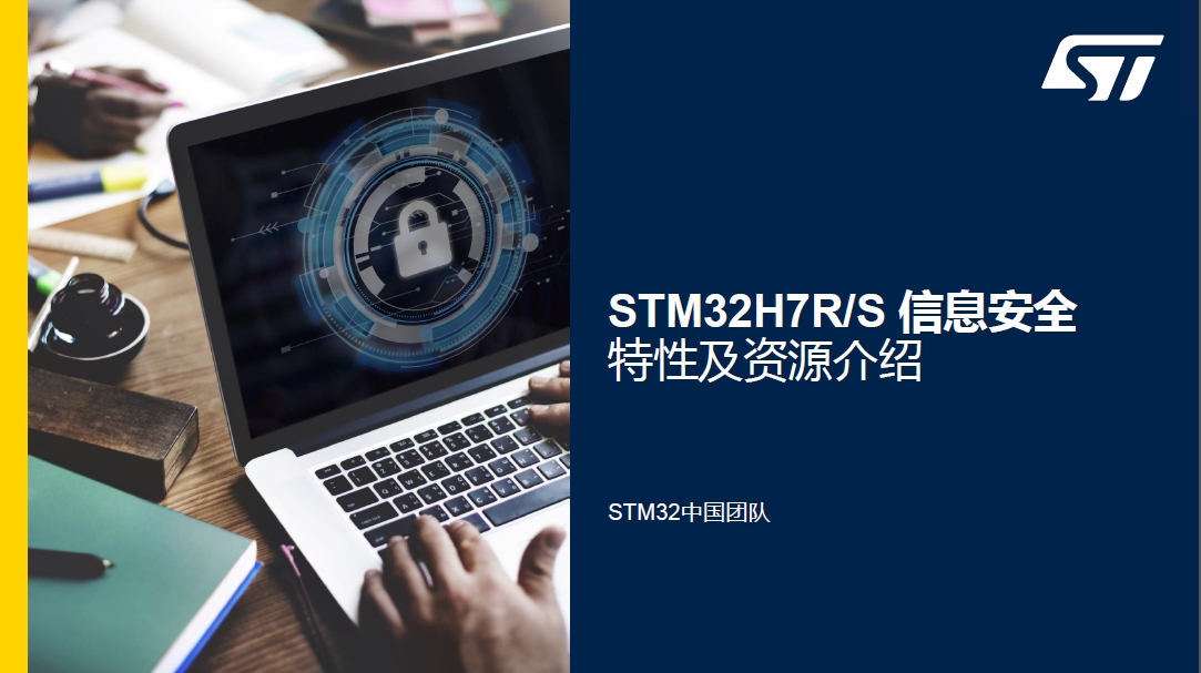 STM32H7RS.jpg