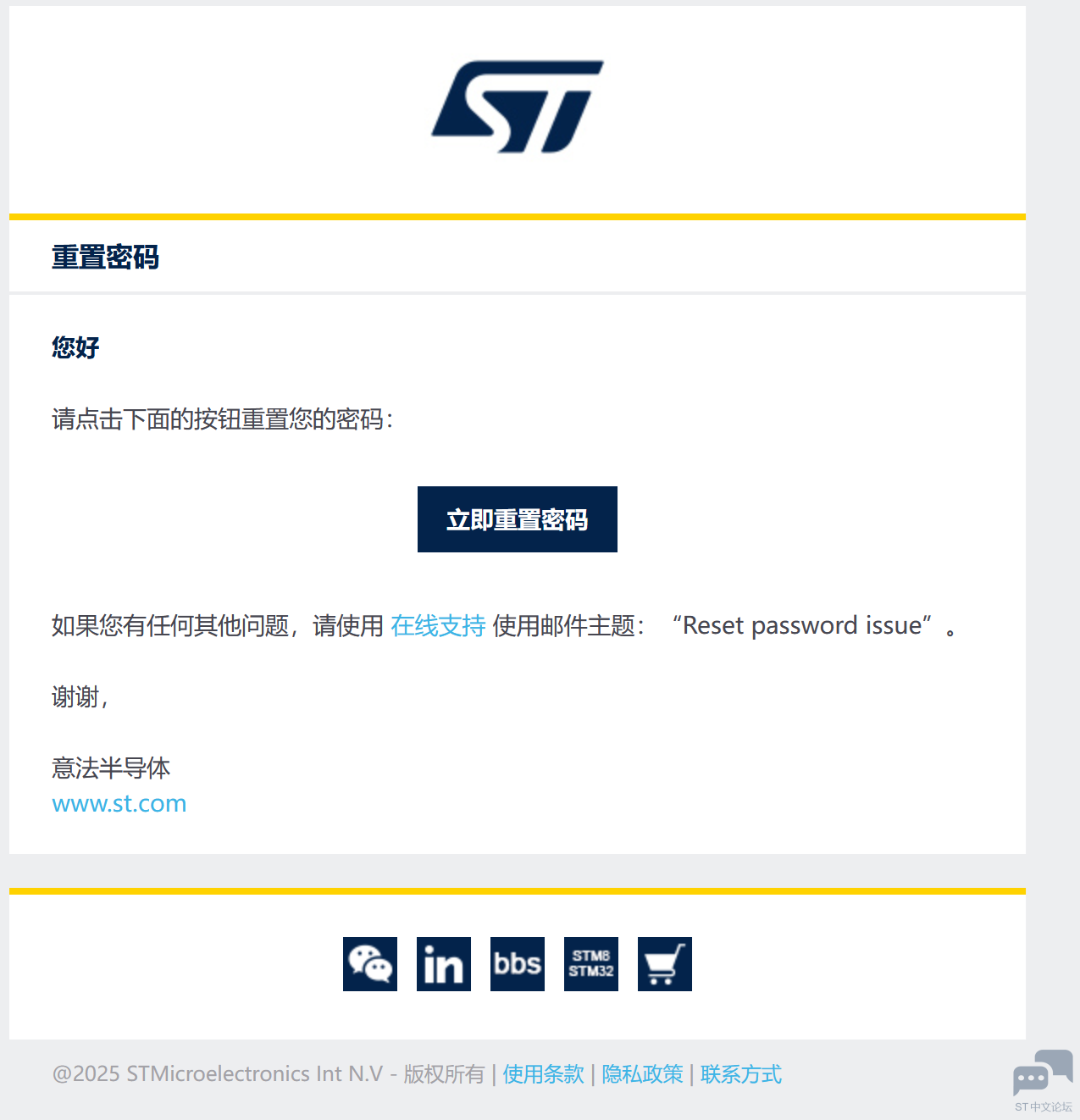 stmail