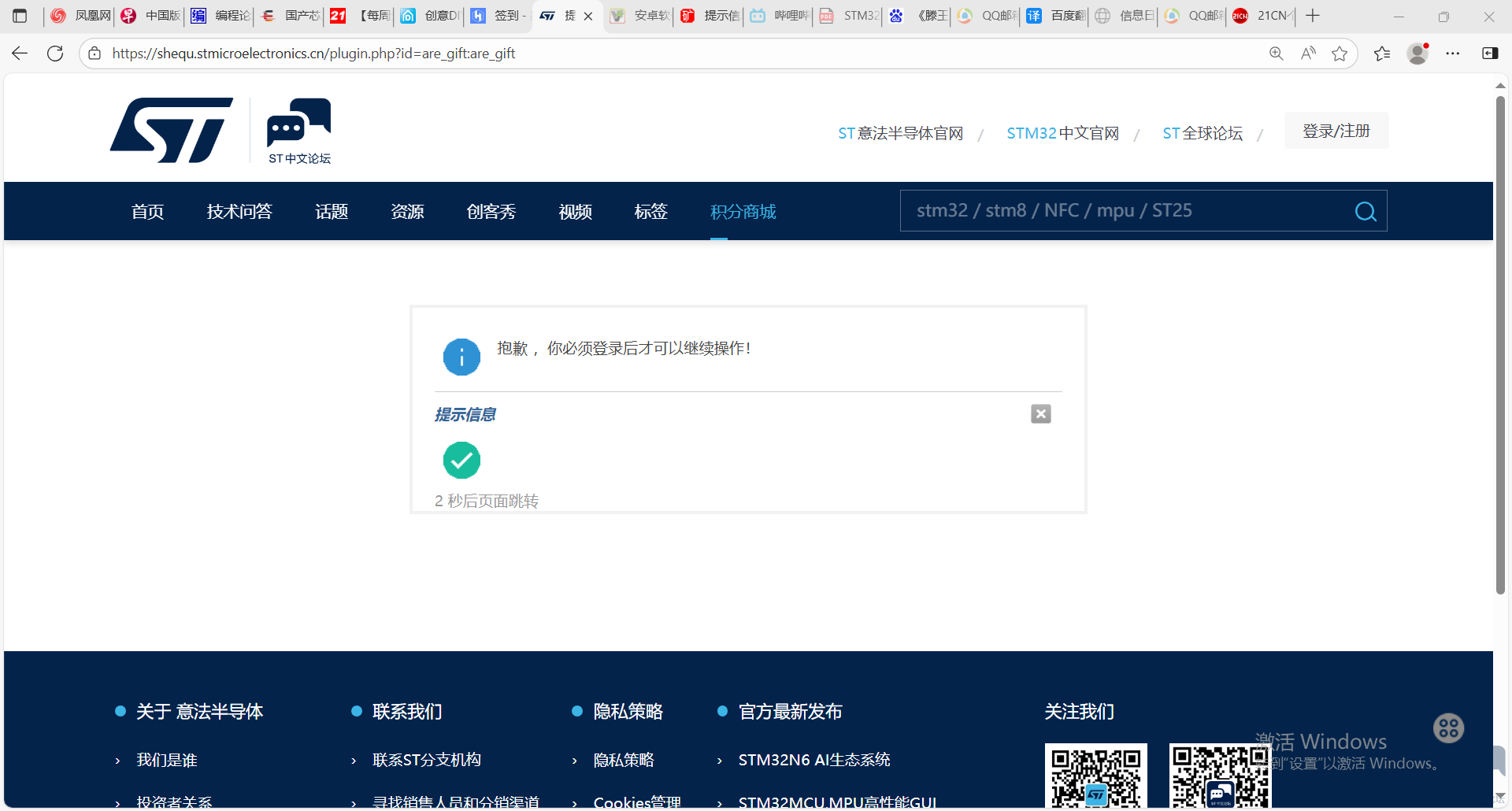 QQ20251007-080627.png