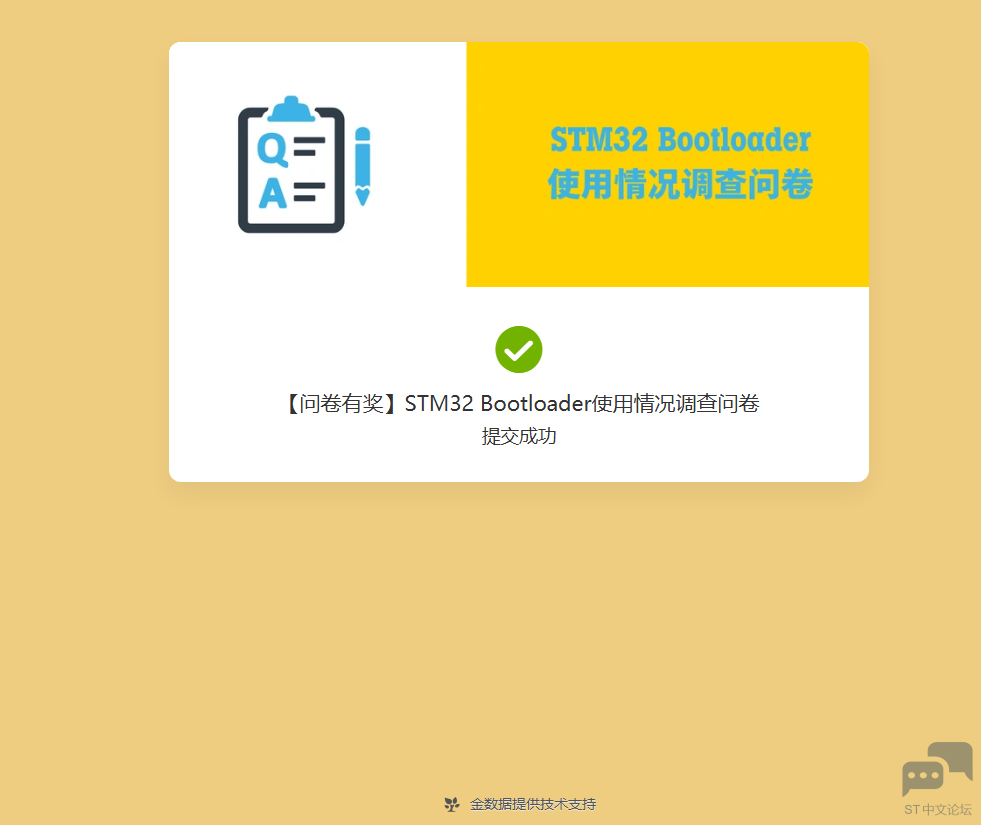STM32 bootloader 调查.png