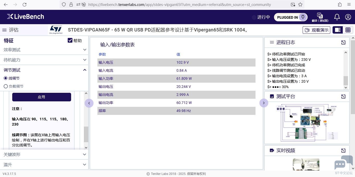 调节测试界面.JPG 调节测试界面.JPG