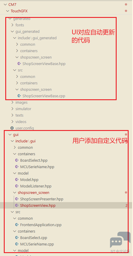 TouchGFX_code_struct.png TouchGFX_code_struct.png