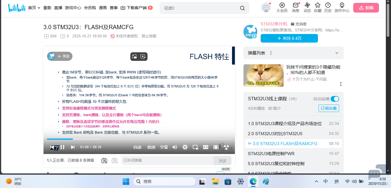 屏幕截图 2025-11-23 085857.png