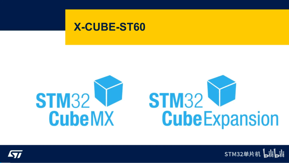X-CUBE-ST60与应用介绍
