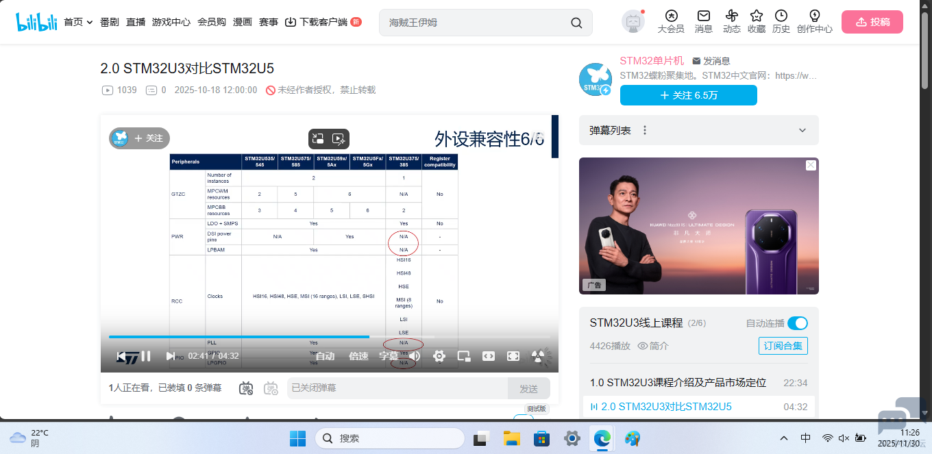 屏幕截图 2025-11-30 112632.png