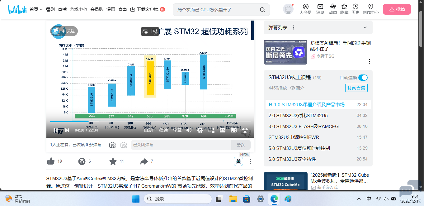 屏幕截图 2025-12-01 095459.png